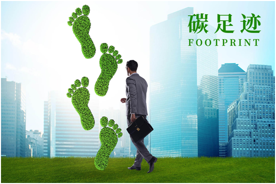 什么是碳足跡？如何計(jì)算與查詢碳足跡？